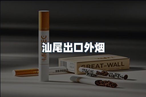 越南香烟系列